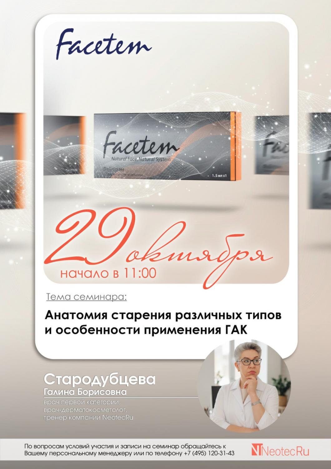 Семинар 29 ОКТЯБРЯ 2025 Семинар 29 ОКТЯБРЯ 2025