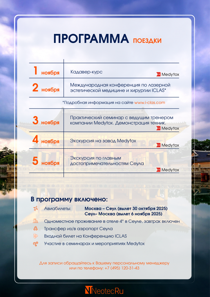 программа поездки_2.png